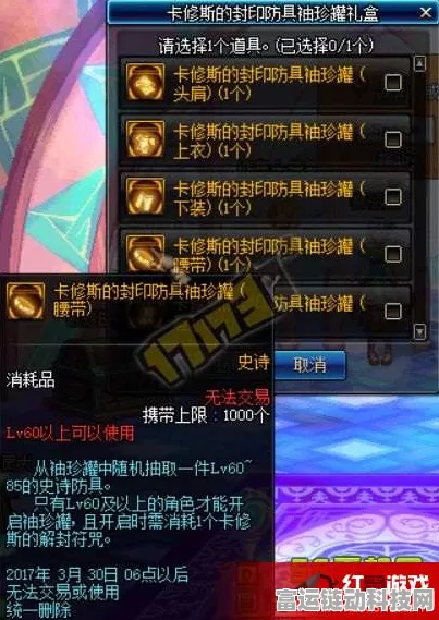 探索国漫之光神秘礼包码，开启惊喜之旅