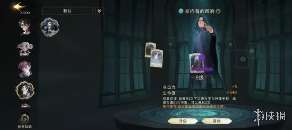 哈利波特魔法觉醒，金色回响获取秘籍全公开