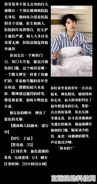 文字脑洞误入精神院通关秘籍大揭秘