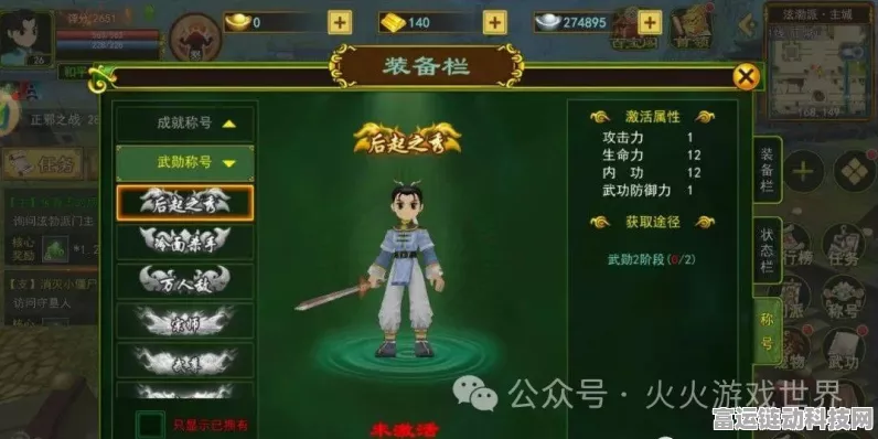 进击的汉字校服编年史，通关秘籍大揭秘