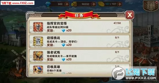 进击的汉字校服编年史，通关秘籍大揭秘