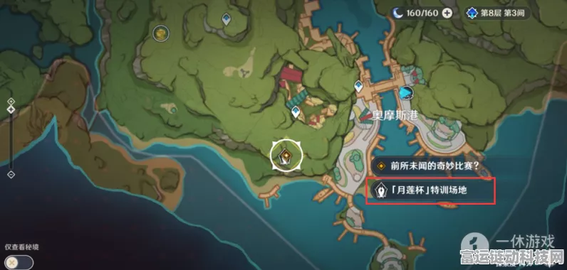 原神要地防御第二天通关秘籍，细节与策略全解析