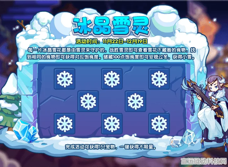 洛克王国，冰晶晶技能全解析，带你称霸游戏世界