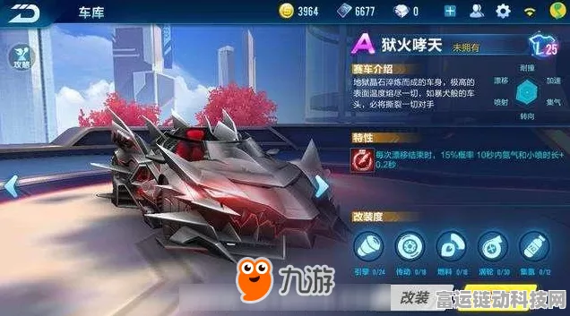 QQ 飞车手游 A 车天蓬实战表现及数据全解析