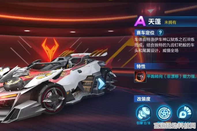 QQ 飞车手游 A 车天蓬实战表现及数据全解析