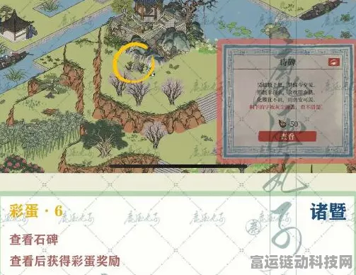 江南百景图绍兴诸暨探险，宝箱钥匙藏身何处大揭秘