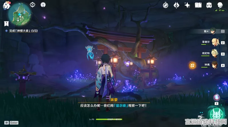 原神神樱大祓，三大位置解密全攻略