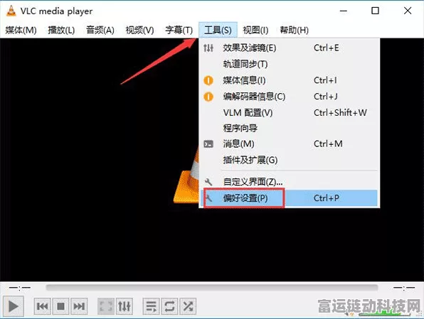 VLC媒体播放器在手游音频优化中的奇效，均衡器功能详解
