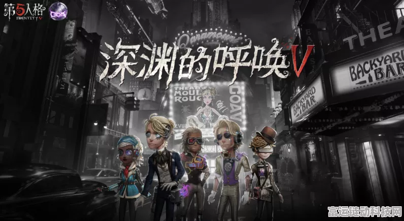 深渊的呼唤3，第五人格顶尖竞技揭秘，全新玩法与规则亮点抢先看