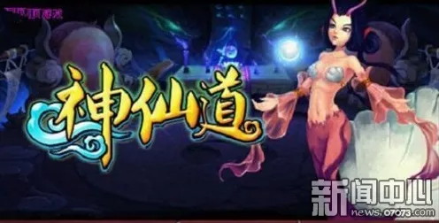 玄武降临，神仙道3玄武技能强度全揭秘