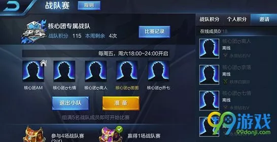 王者荣耀战队创建全攻略，解锁竞技新篇章的必备条件