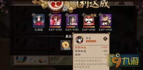 阴阳师手游，腰痛婆婆委派任务攻略，解锁力大无穷式神助战秘籍