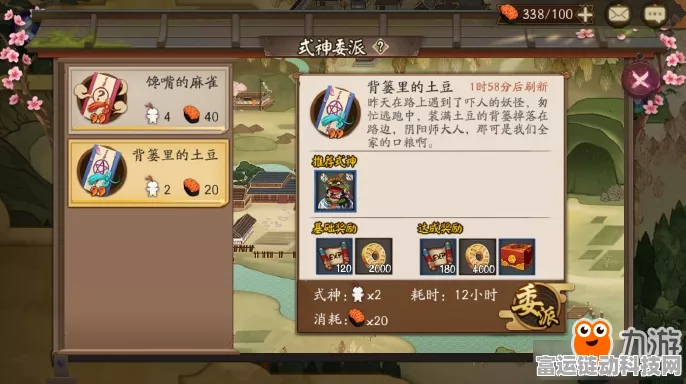 阴阳师手游，腰痛婆婆委派任务攻略，解锁力大无穷式神助战秘籍