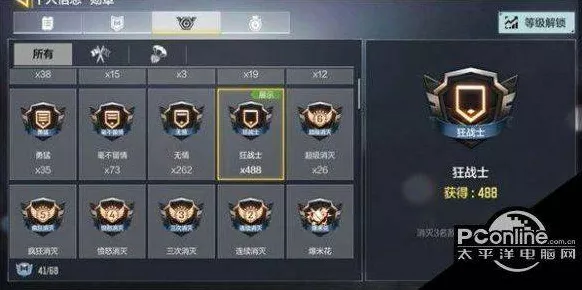 手游攻略，揭秘黎明之海勋章获取全攻略
