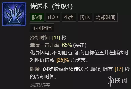 暗黑破坏神 4 法师，电弧鞭笞流 BD 玩法全解析