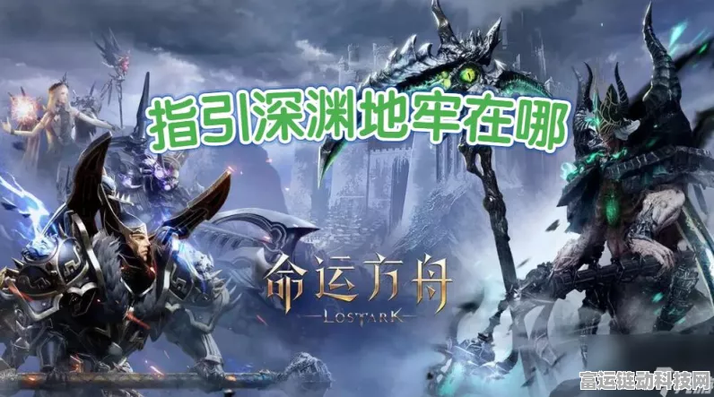 命运方舟，探寻深渊装备制作的神秘之地
