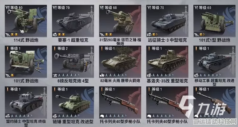 战火勋章兵种全揭秘，图鉴详解与战略指南