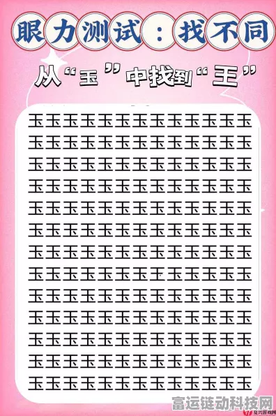 汉字找茬王福来到，12 个福轻松找全通关秘籍