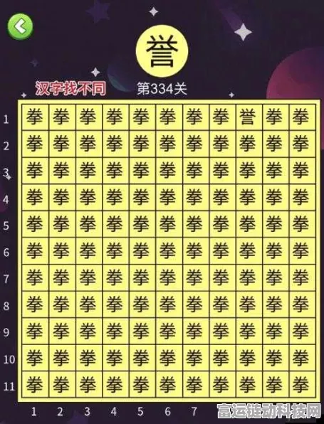 汉字找茬王福来到，12 个福轻松找全通关秘籍