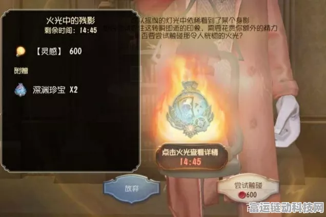第五人格深度攻略，揭秘如何巧妙触碰摇曳的灯火，解锁隐藏惊喜！