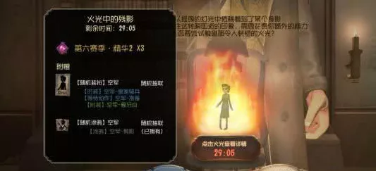 第五人格深度攻略，揭秘如何巧妙触碰摇曳的灯火，解锁隐藏惊喜！
