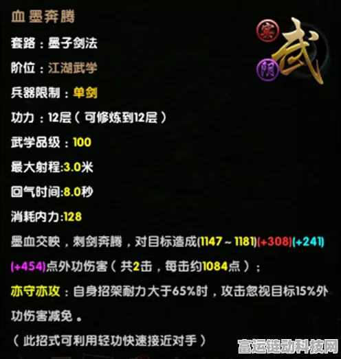 九阴真经墨子剑法获取秘籍大揭秘
