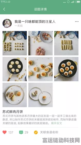 必知！晚安森林霜糖雪花派食谱获取秘籍
