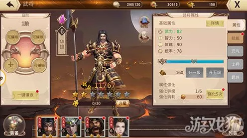 热血三国手游相似技能深度探秘与精准对比