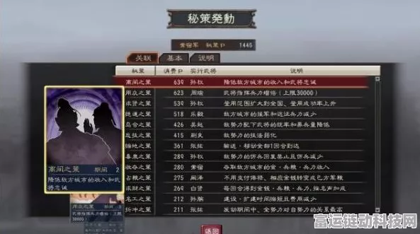 三国志战略版，上兵伐谋获取秘籍大揭秘