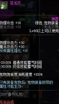 DNF 缪斯完美养成秘籍，细节全掌握