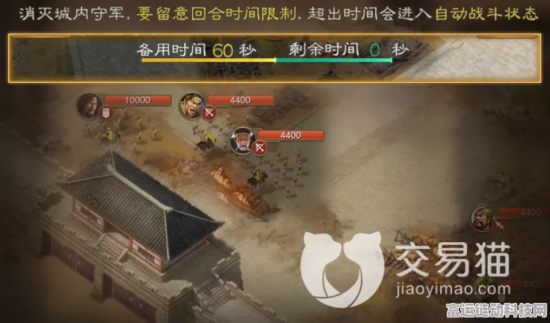 三国志战棋版攻城秘籍，独门方法与致胜技巧大揭秘