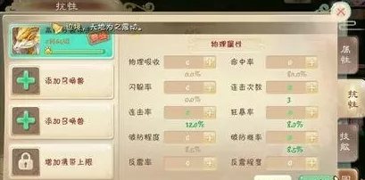 大话西游手游，聚魄丹的神奇功效与获取秘籍