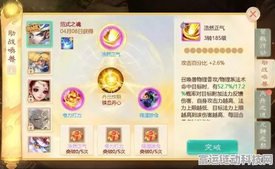 大话西游手游，聚魄丹的神奇功效与获取秘籍
