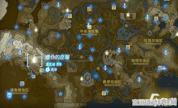 塞尔达传说王国之泪终极对决，最终 BOSS 大揭秘