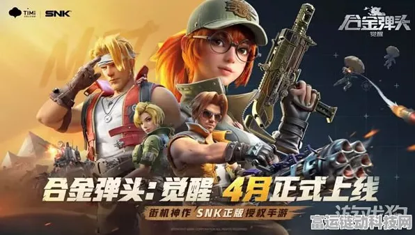 2024 合金弹头觉醒最新兑换码全揭秘
