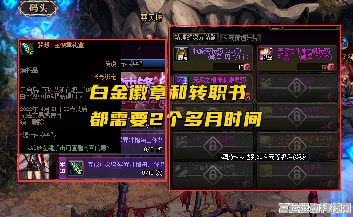 DNF 魂异界畅玩攻略，轻松进入地下城的秘诀