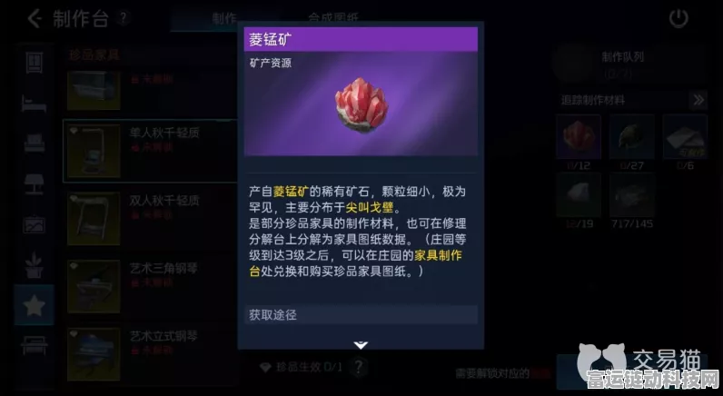 星球重启，单人秋千轻质制作全攻略