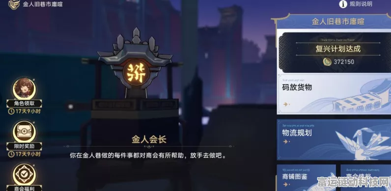 崩坏星穹铁道霍三哥物流规划，冲击 233 分的完美路线秘籍