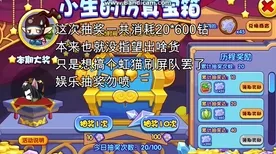 洛克王国小生宝箱第 27 期，惊喜玩法与攻略秘籍