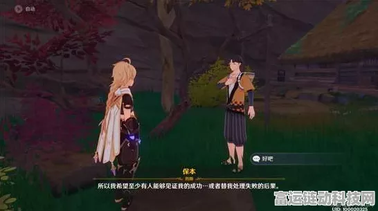 原神孤岛诊疗谭任务全攻略，细节与技巧大揭秘