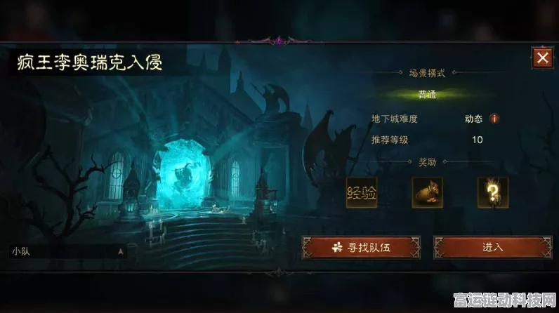 暗黑破坏神不朽，熔沙铸铁奇遇全解析攻略