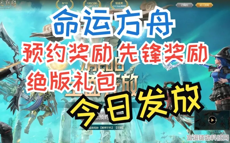 命运方舟通行证，海量奖励大揭秘