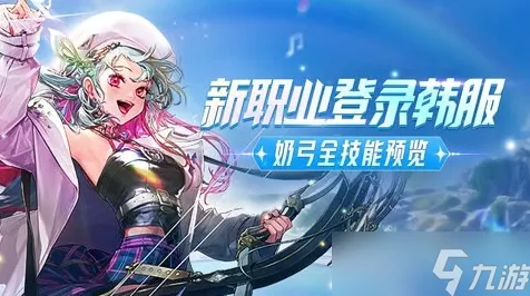 DNF110 版本缪斯养成秘籍，2024 玩法全解析