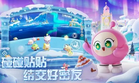 蛋仔派对，官服转渠道服的秘籍大公开