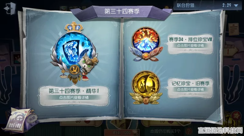 2024 最新！免费领取第五人格紫皮许愿码秘籍大公开
