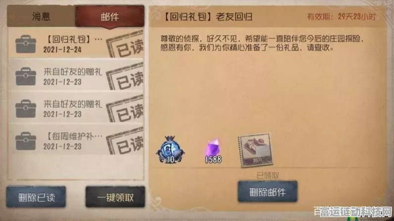 2024 最新！免费领取第五人格紫皮许愿码秘籍大公开