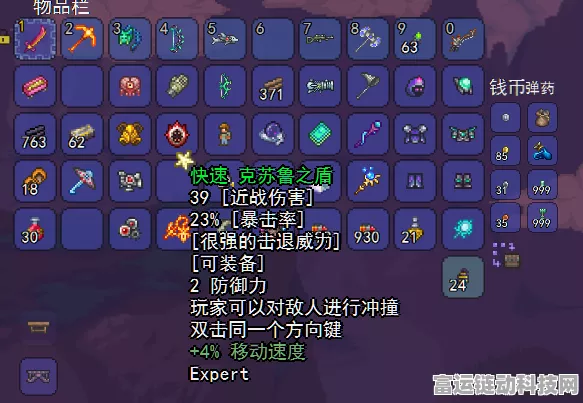 泰拉瑞亚，克苏鲁之盾的神奇用法全解析