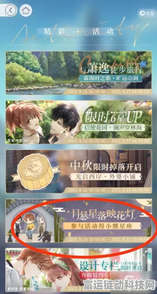 光与夜之恋烂漫地活动全攻略，玩法细节大揭秘
