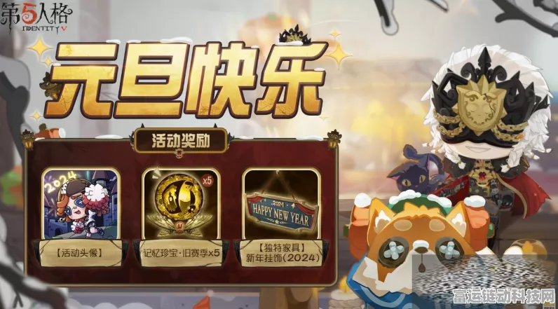 第五人格 2024 圣诞惊喜，神秘皮肤大揭秘