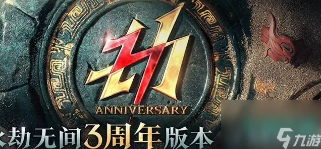 永劫无间 2024 春节狂欢，活动全解析与独家攻略